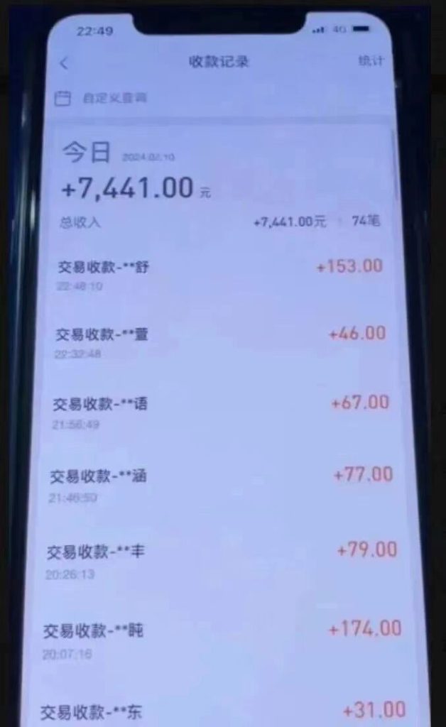 外面收费3980的最新支付宝无人直播蓝海项目创学金矿——2025年领先的创业与教育知识付费平台创学金矿· 知识付费平台
