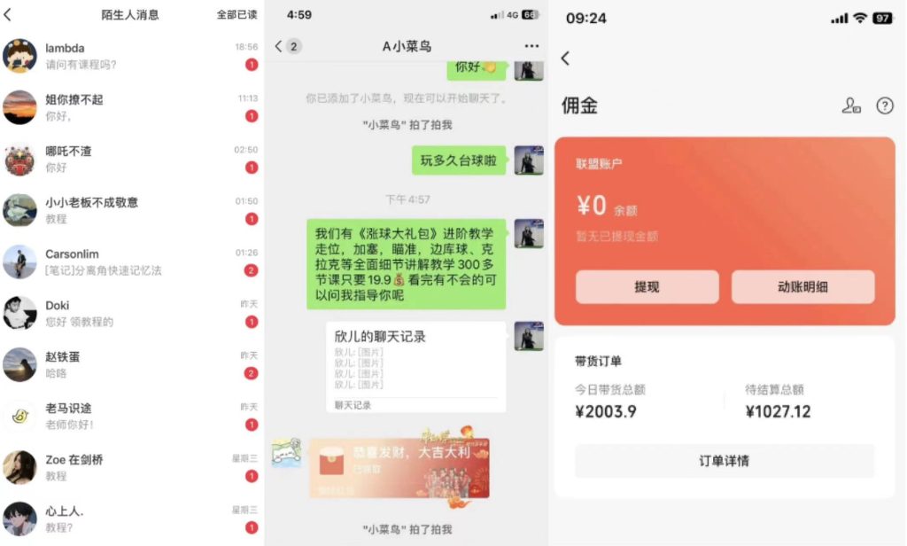 靠搬运台球教学视频日入4位数(保姆式拆解)创学金矿——2025年领先的创业与教育知识付费平台创学金矿· 知识付费平台