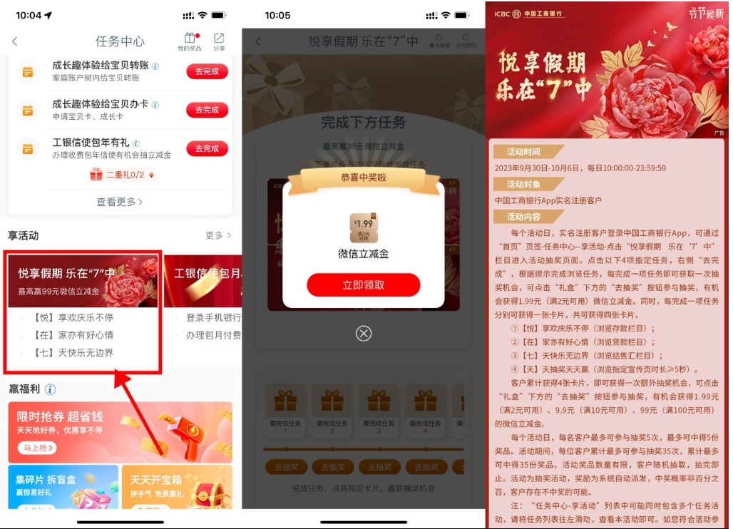 【工行国庆抽1.99~99元立减金】创学金矿——2025年领先的创业与教育知识付费平台创学金矿· 知识付费平台
