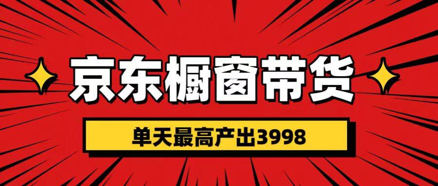 短视频带货3.0养老项目，视频秒过，永久推流 月入3万+创学金矿——2025年领先的创业与教育知识付费平台创学金矿· 知识付费平台