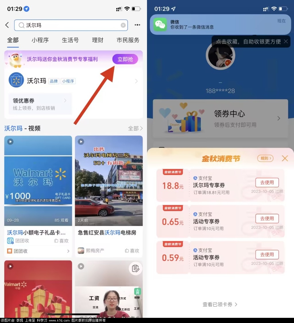 支付宝搜：沃尔玛创学金矿——2025年领先的创业与教育知识付费平台创学金矿· 知识付费平台