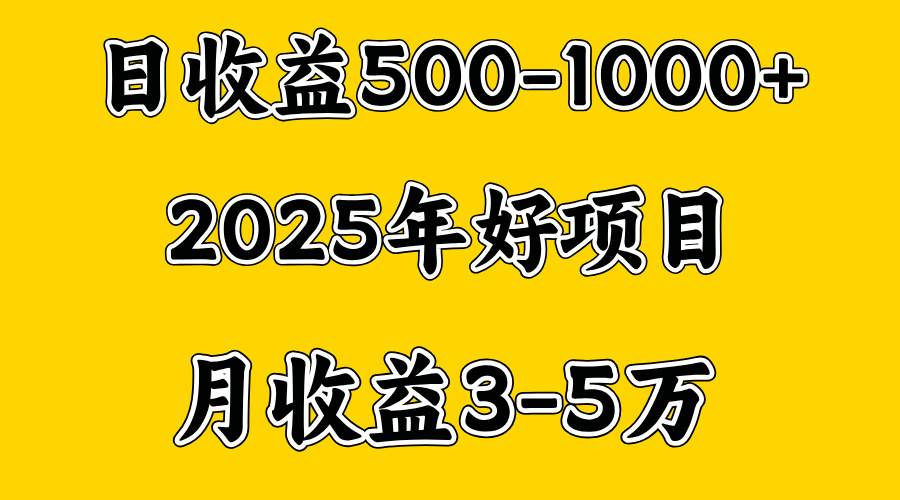 一天收益1000+ 创业好项目，一个月几个W，好上手，勤奋点收益会更高创学金矿——2025年领先的创业与教育知识付费平台创学金矿· 知识付费平台