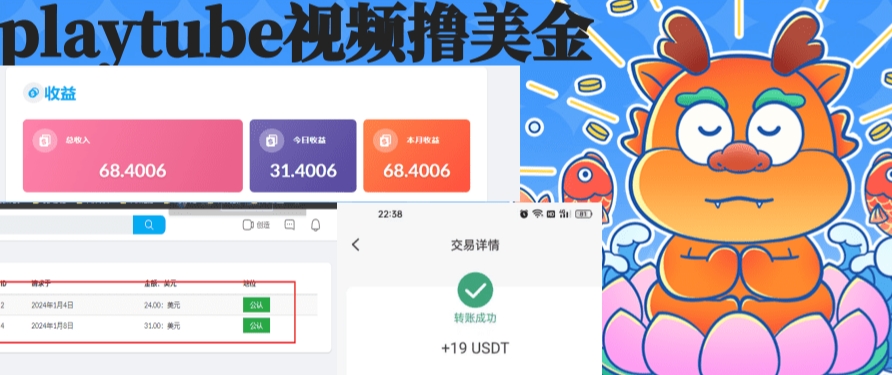playtube撸美金项目，单日收益30美金+工作室可批量搞创学金矿——2025年领先的创业与教育知识付费平台创学金矿· 知识付费平台