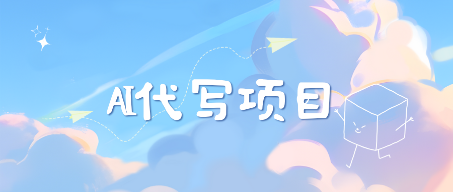 AI代写实训3.0创学金矿——2025年领先的创业与教育知识付费平台创学金矿· 知识付费平台