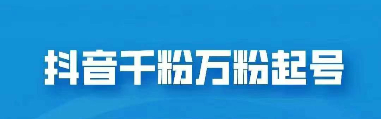 抖音千粉日入1000免费分享创学金矿——2025年领先的创业与教育知识付费平台创学金矿· 知识付费平台