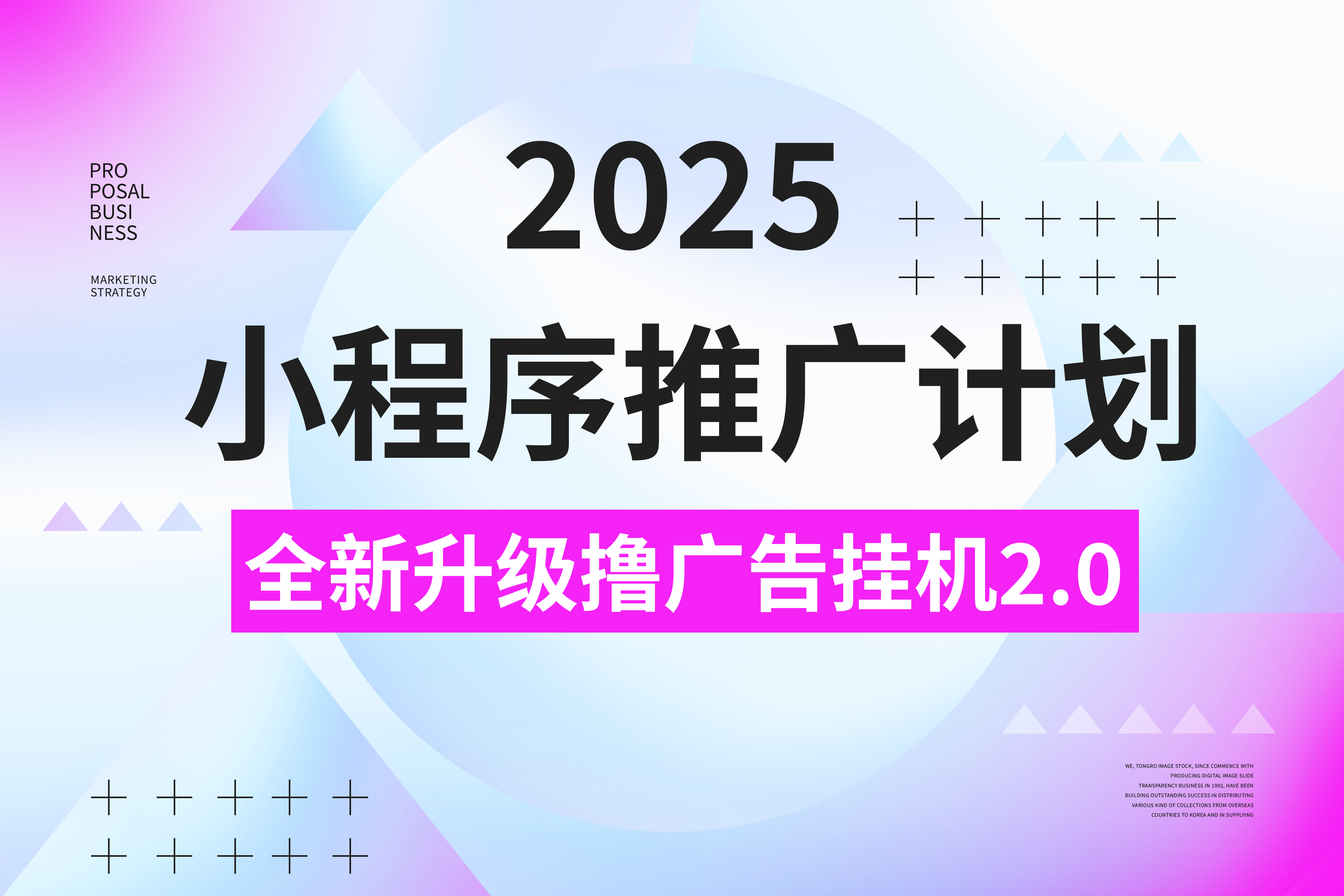 2025小程序推广计划，全新升级撸广告挂机2.0玩法，日均1000+小白可做创学金矿——2025年领先的创业与教育知识付费平台创学金矿· 知识付费平台