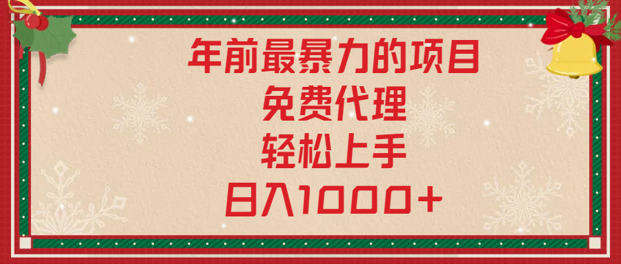 年前暴力项目，红包封面，免费搭建商城，小白轻松上手，日入1000+创学金矿——2025年领先的创业与教育知识付费平台创学金矿· 知识付费平台