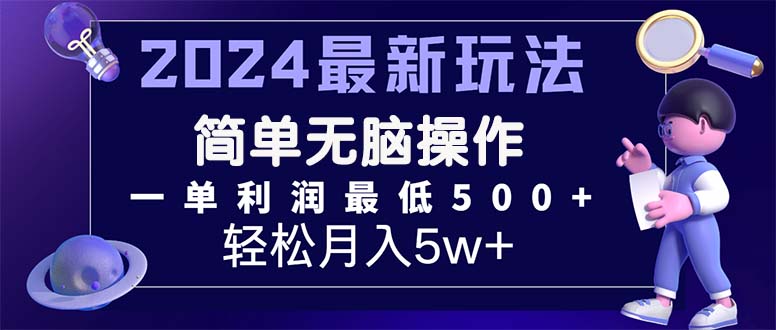 2024最新的项目小红书咸鱼暴力引流，简单无脑操作，每单利润最少500+创学金矿——2025年领先的创业与教育知识付费平台创学金矿· 知识付费平台