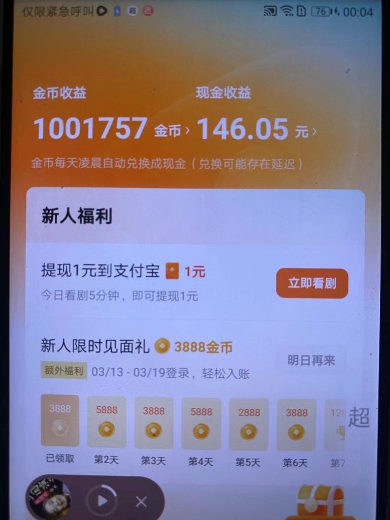 红果短剧掘金创学金矿——2025年领先的创业与教育知识付费平台创学金矿· 知识付费平台