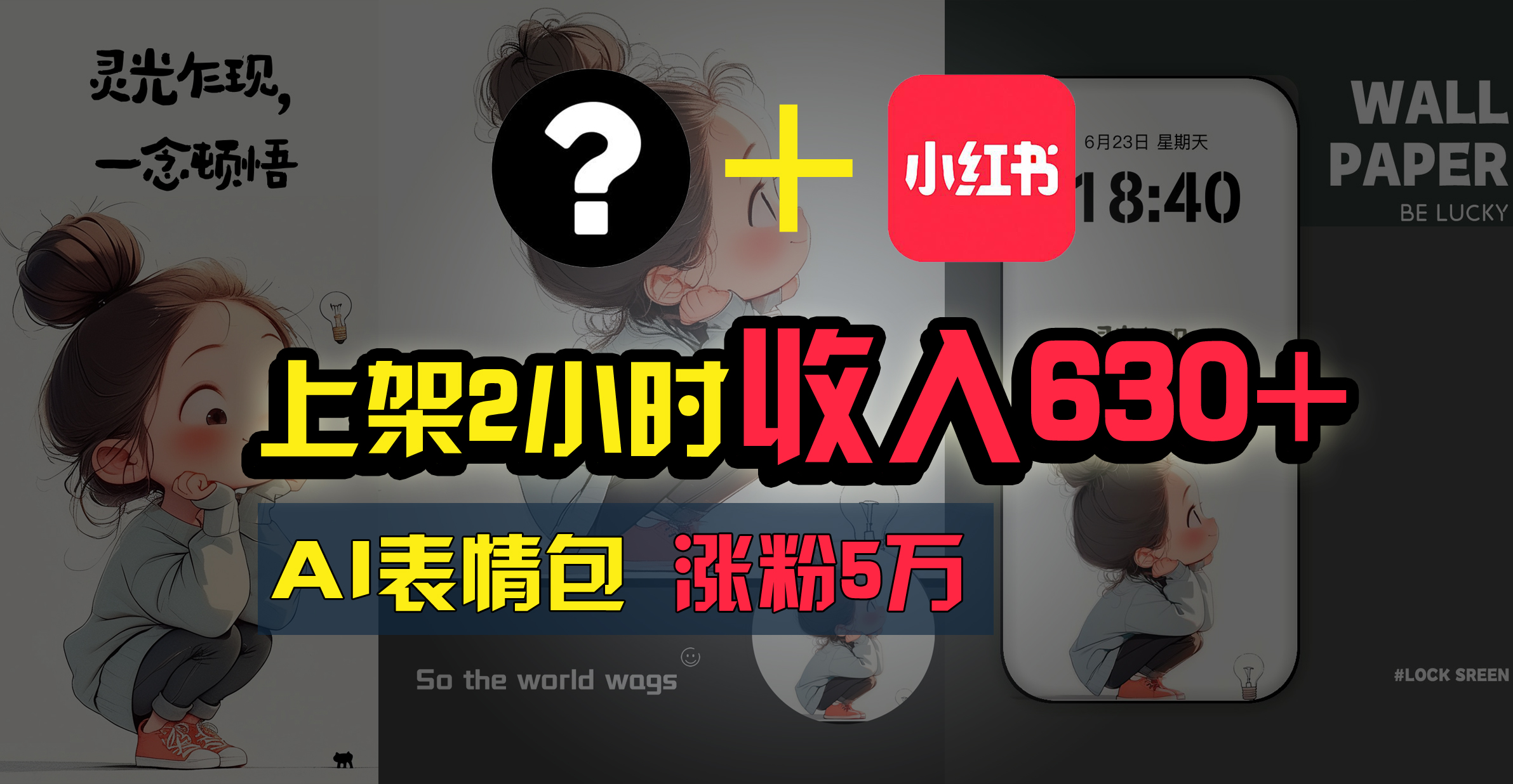 上架即赚630+，最简单的AI赚钱项目，轻松学会创学金矿——2025年领先的创业与教育知识付费平台创学金矿· 知识付费平台