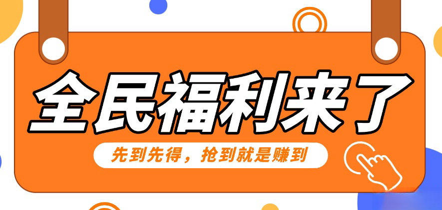 重磅福利项目：傻瓜式问卷调查，提供答案，动手就行，每天几十到200低保！创学金矿——2025年领先的创业与教育知识付费平台创学金矿· 知识付费平台