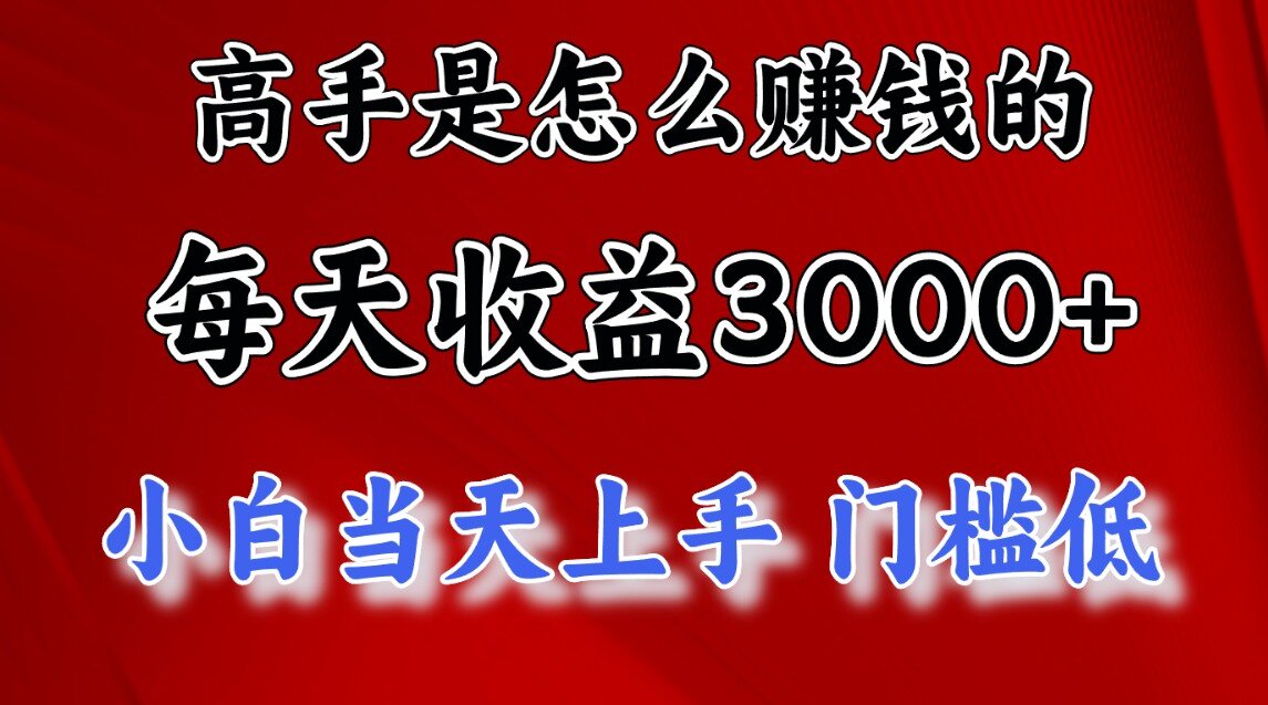 快速掘金项目，上手熟练后日收益1500-3000创学金矿——2025年领先的创业与教育知识付费平台创学金矿· 知识付费平台