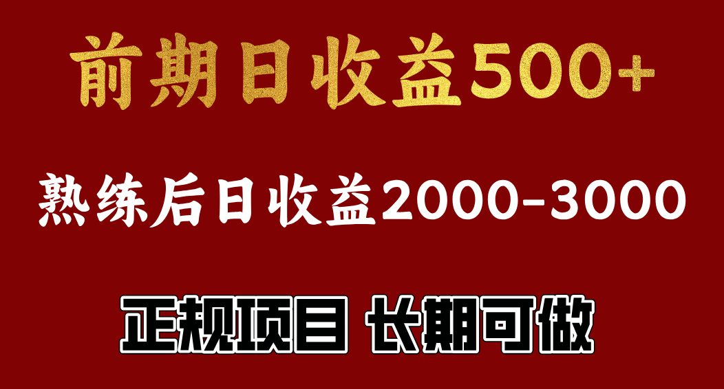 前期日收益500，熟悉后日收益2000左右，正规项目，长期能做，兼职全职都行创学金矿——2025年领先的创业与教育知识付费平台创学金矿· 知识付费平台