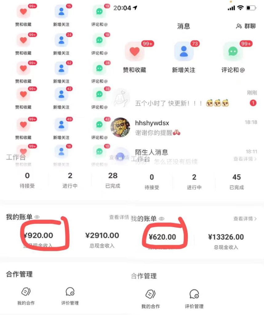 日入四位数的AI对话剧情动漫爆文项目创学金矿——2025年领先的创业与教育知识付费平台创学金矿· 知识付费平台