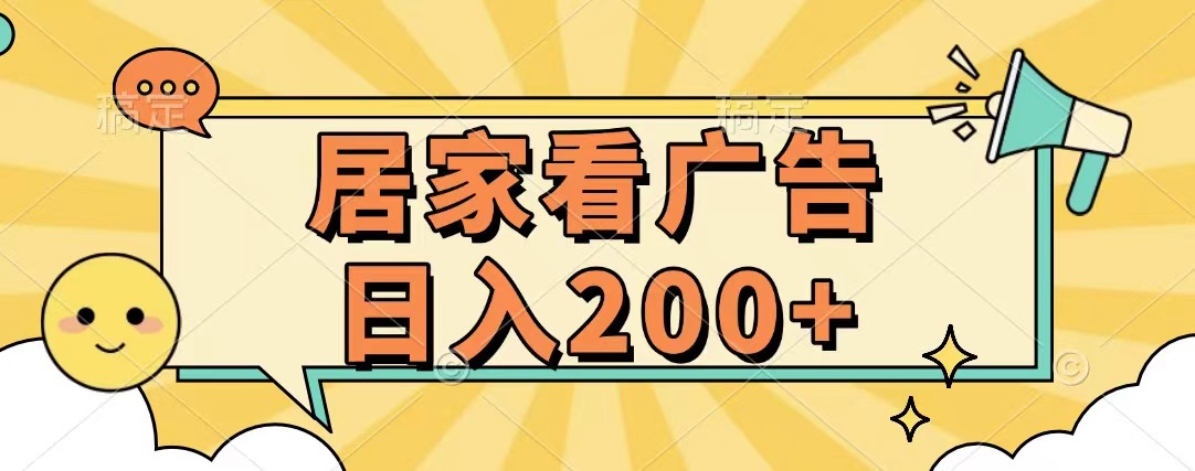 居家看广告 批量操作薅羊毛 小白也能日入200+创学金矿——2025年领先的创业与教育知识付费平台创学金矿· 知识付费平台
