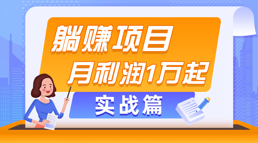 躺赚副业项目，月利润1万起，当天见收益，实战篇创学金矿——2025年领先的创业与教育知识付费平台创学金矿· 知识付费平台