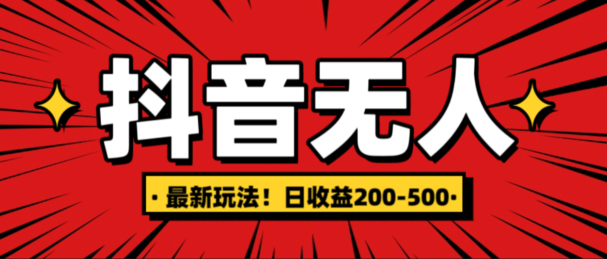 最新抖音0粉无人直播，挂机收益，日入200-500创学金矿——2025年领先的创业与教育知识付费平台创学金矿· 知识付费平台