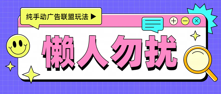手动看广告项目，每天300+创学金矿——2025年领先的创业与教育知识付费平台创学金矿· 知识付费平台