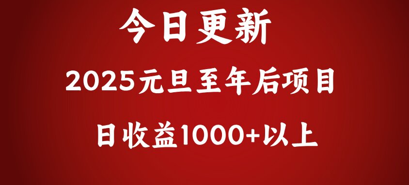 翻身项目，日收益1000+以上创学金矿——2025年领先的创业与教育知识付费平台创学金矿· 知识付费平台