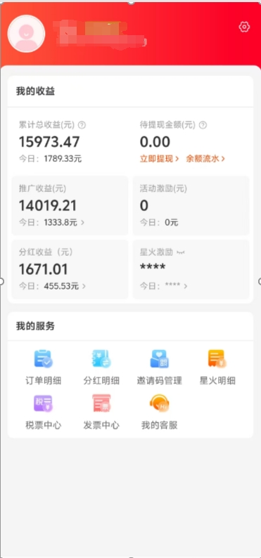 阿里内部项目「一起淘」项目入门及操作手册，零基础零门口快速分享轻松领钱创学金矿——2025年领先的创业与教育知识付费平台创学金矿· 知识付费平台