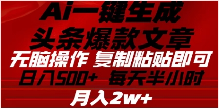 头条掘金9.0最新玩法，AI一键生成爆款文章，简单易上手，每天复制粘贴就行，日入500+创学金矿——2025年领先的创业与教育知识付费平台创学金矿· 知识付费平台