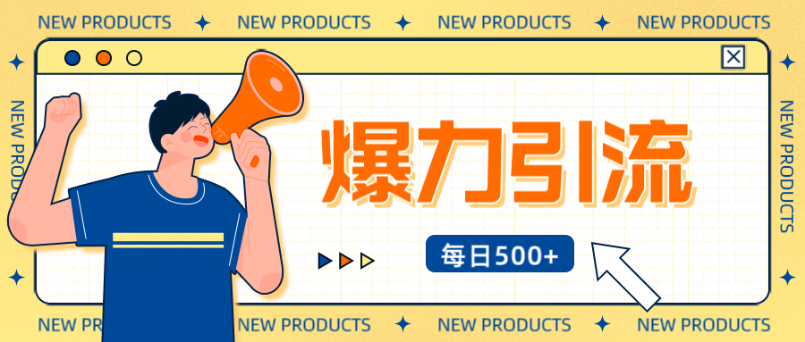 12月最新创业粉引流秘籍曝光 傻瓜式操作 日引500+不封号，不废号，可批量操作！！！创学金矿——2025年领先的创业与教育知识付费平台创学金矿· 知识付费平台