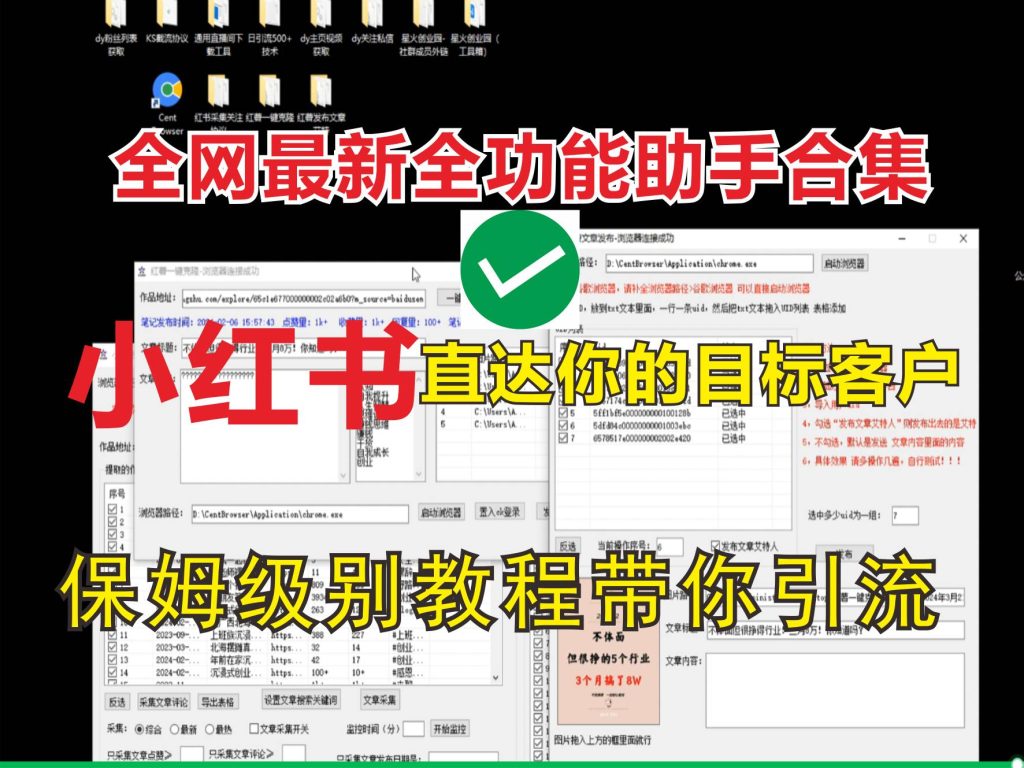 最新小红薯艾特精准粉丝引流方法！全网首发！每天引流3000+创学金矿——2025年领先的创业与教育知识付费平台创学金矿· 知识付费平台