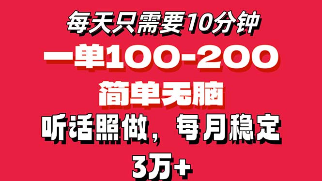 每天10分钟，一单100-200块钱，简单无脑操作，可批量放大操作月入3万+！创学金矿——2025年领先的创业与教育知识付费平台创学金矿· 知识付费平台