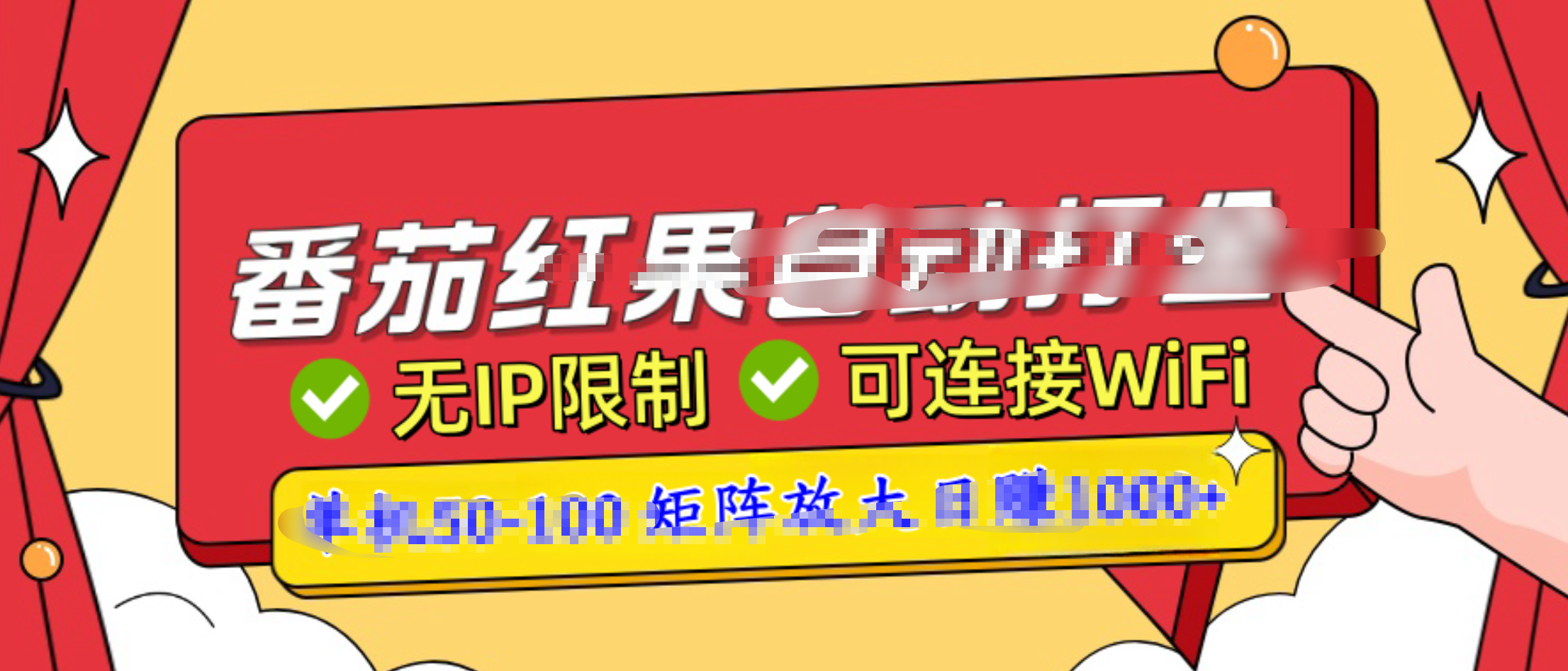 番茄红果广告自动打金暴力玩法，单机50-100，可矩阵放大操作日赚1000+，小白轻松上手！创学金矿——2025年领先的创业与教育知识付费平台创学金矿· 知识付费平台