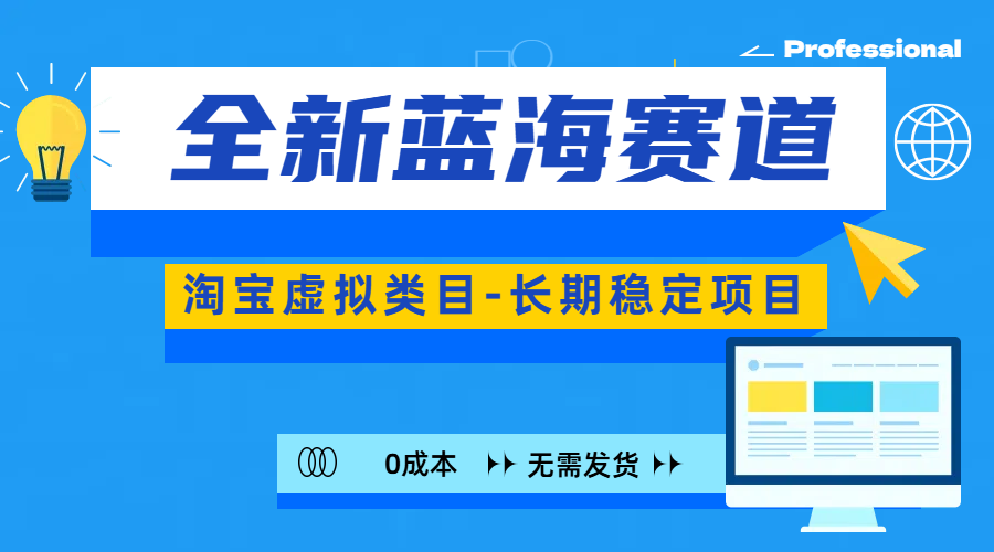 全新蓝海赛道-淘宝虚拟类目-长期稳定项目-可矩阵且放大创学金矿——2025年领先的创业与教育知识付费平台创学金矿· 知识付费平台