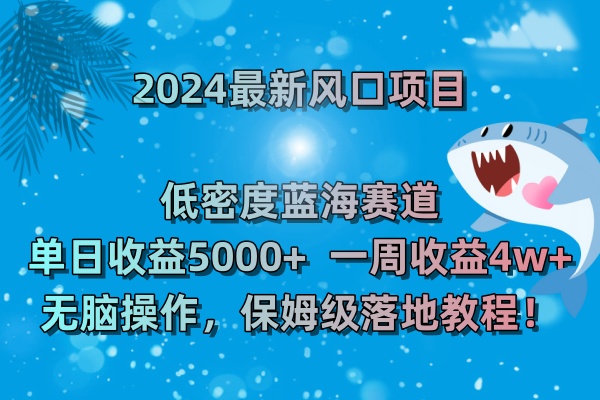 2024最新风口项目 低密度蓝海赛道，日收益5000+周收益4w+ 无脑操作创学金矿——2025年领先的创业与教育知识付费平台创学金矿· 知识付费平台