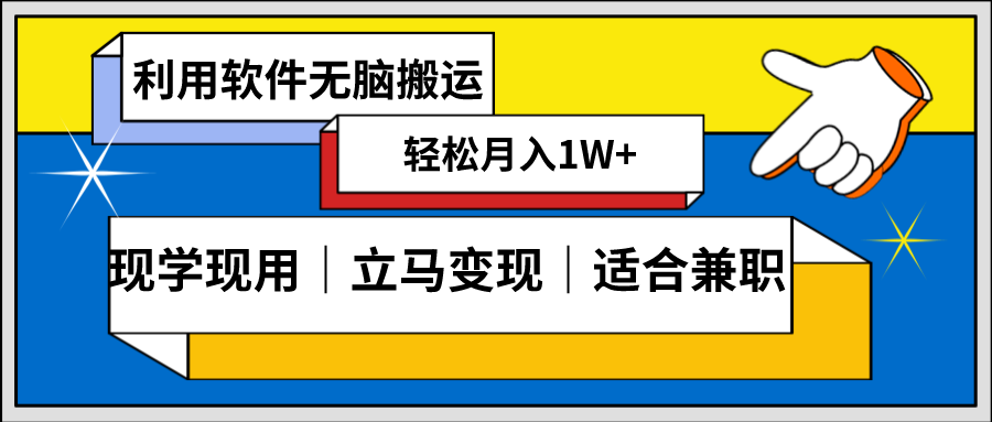 低密度新赛道 视频无脑搬 一天1000+几分钟一条原创视频 零成本零门槛超简单创学金矿——2025年领先的创业与教育知识付费平台创学金矿· 知识付费平台