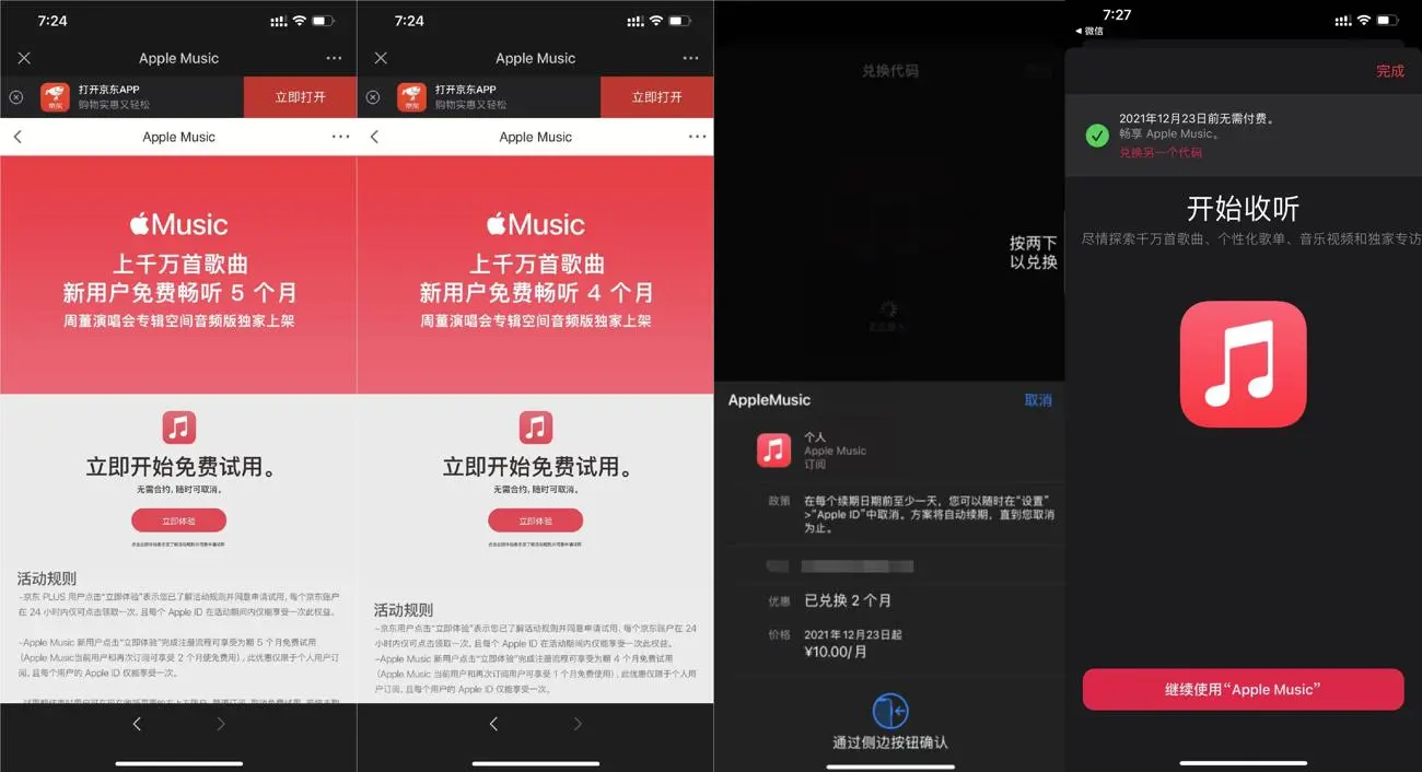苹果手机白嫖2~5月音乐会员创学金矿——2025年领先的创业与教育知识付费平台创学金矿· 知识付费平台
