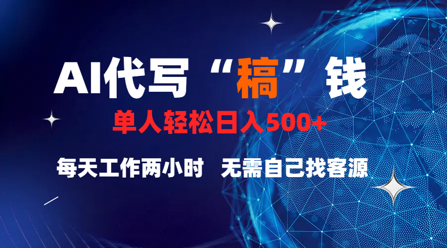 真正靠谱的项目，稿费日结，不用引流，轻松日赚多张创学金矿——2025年领先的创业与教育知识付费平台创学金矿· 知识付费平台
