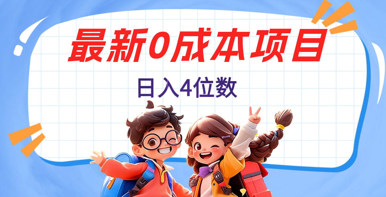 不用剪辑，0粉丝，在抖音发小说，短剧视频，日入4位数创学金矿——2025年领先的创业与教育知识付费平台创学金矿· 知识付费平台