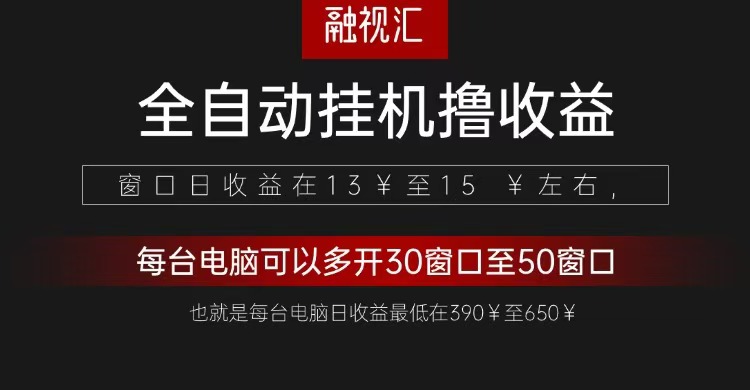 全自动观影看广告撸收益项目(日收益300+)创学金矿——2025年领先的创业与教育知识付费平台创学金矿· 知识付费平台