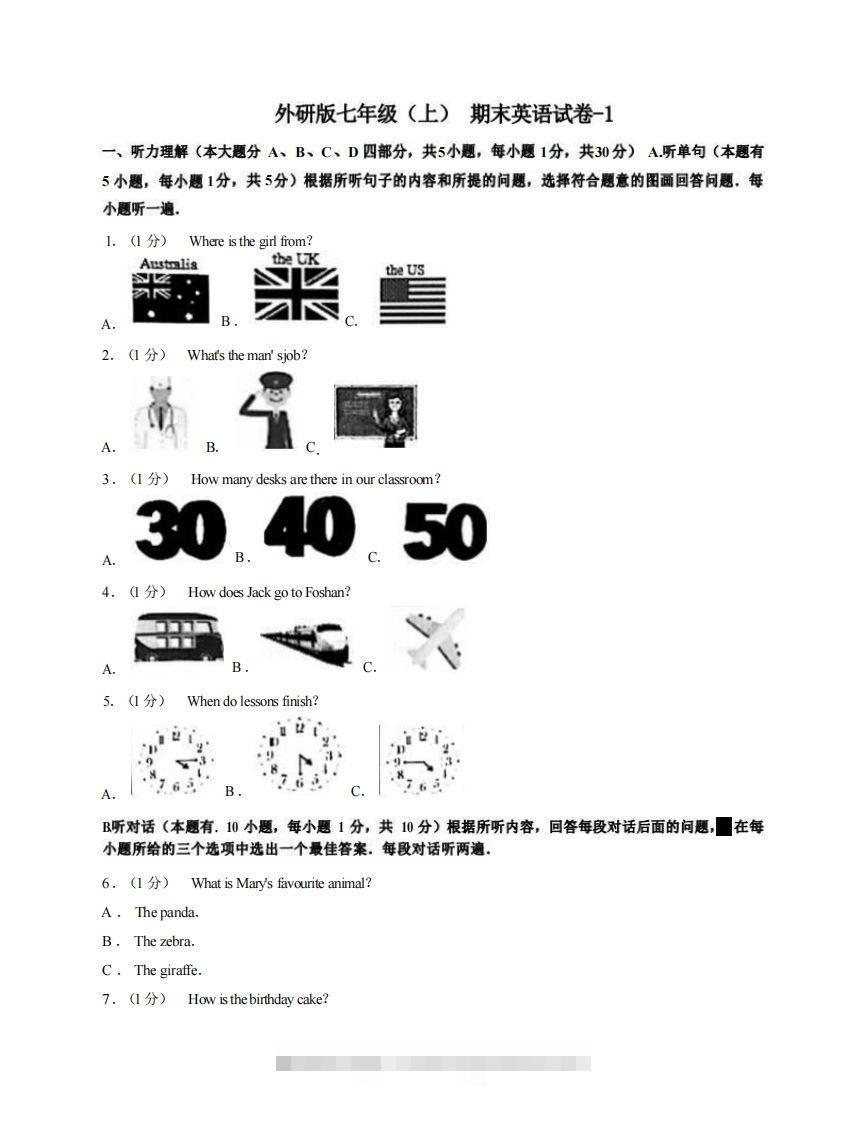 七年级（上）英语期末试卷4-1卷外研版创学金矿——2025年领先的创业与教育知识付费平台创学金矿· 知识付费平台