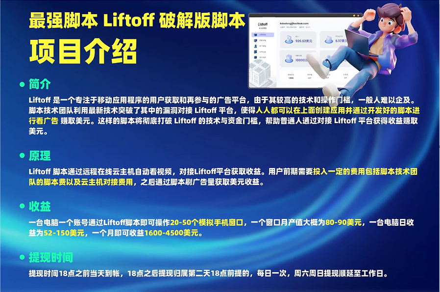 外面割1980的挂机广告撸美金项目单窗口日收益20＋可多开！创学金矿——2025年领先的创业与教育知识付费平台创学金矿· 知识付费平台