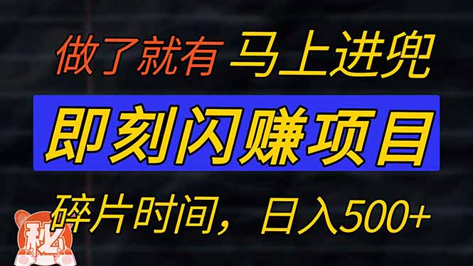 零门槛 即刻闪赚项目！！！仅手机操作，利用碎片时间，轻松日赚500+创学金矿——2025年领先的创业与教育知识付费平台创学金矿· 知识付费平台