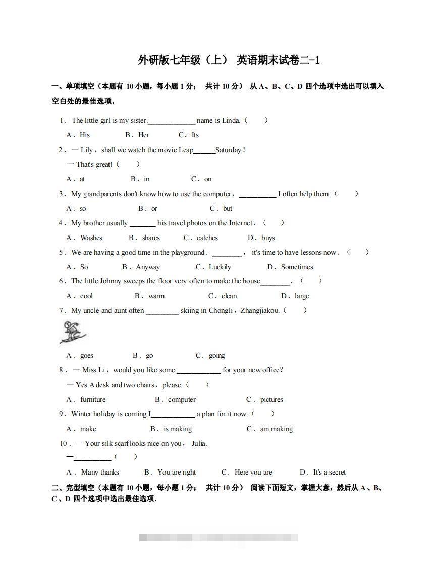 七年级（上）英语期末试卷2-1卷外研版创学金矿——2025年领先的创业与教育知识付费平台创学金矿· 知识付费平台