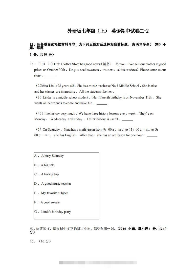 七年级（上）英语期中试卷2-2卷外研版创学金矿——2025年领先的创业与教育知识付费平台创学金矿· 知识付费平台