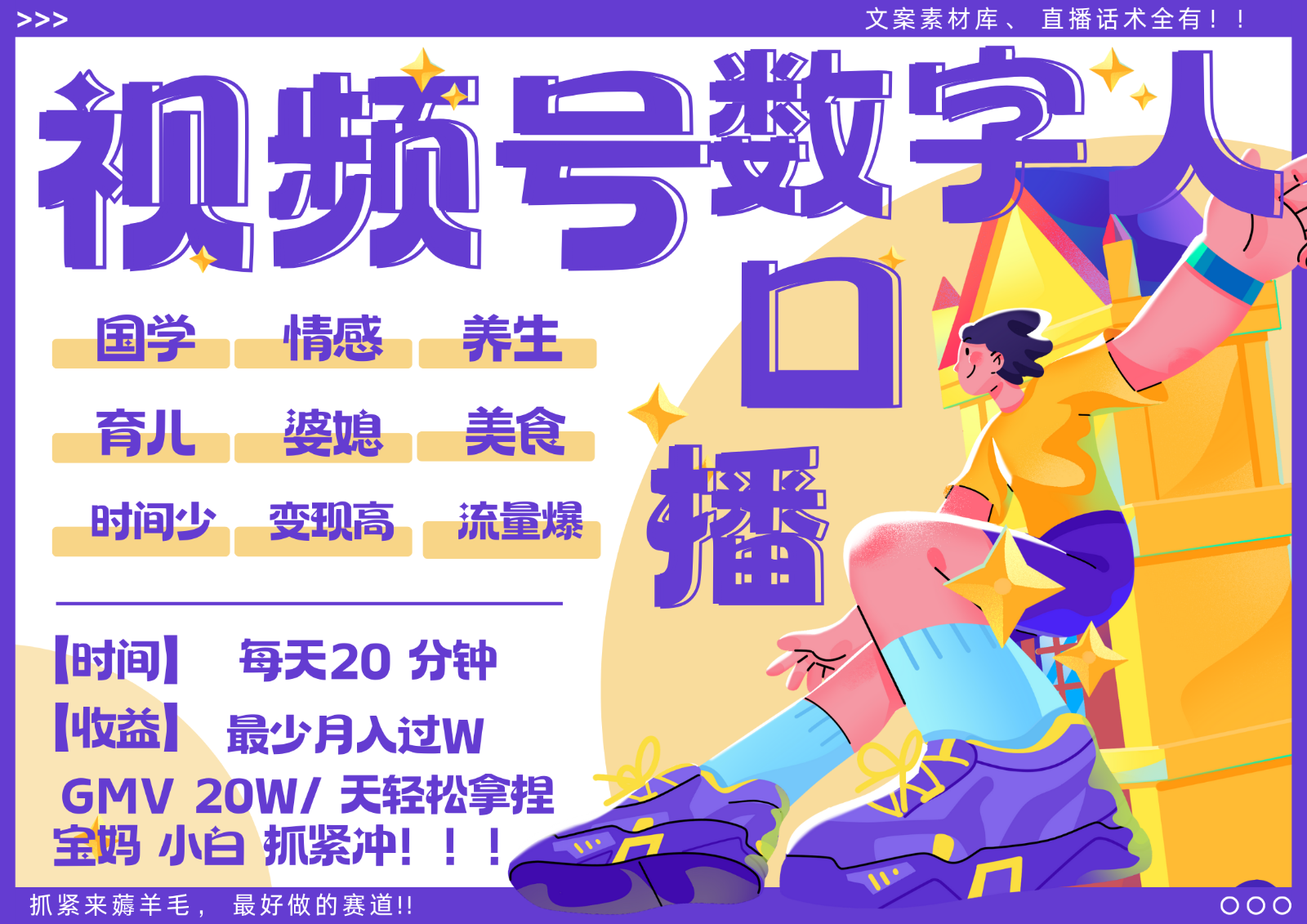 蝴蝶号数字人暴力起号 AI改写文案 再也不用费劲录口播 国学 心理学 养生 疗愈 …创学金矿——2025年领先的创业与教育知识付费平台创学金矿· 知识付费平台