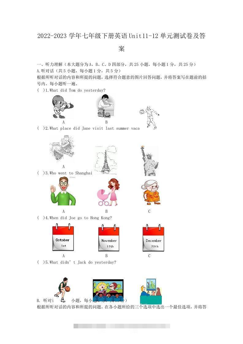 2022-2023学年七年级下册英语Unit11-12单元测试卷及答案(Word版)创学金矿——2025年领先的创业与教育知识付费平台创学金矿· 知识付费平台