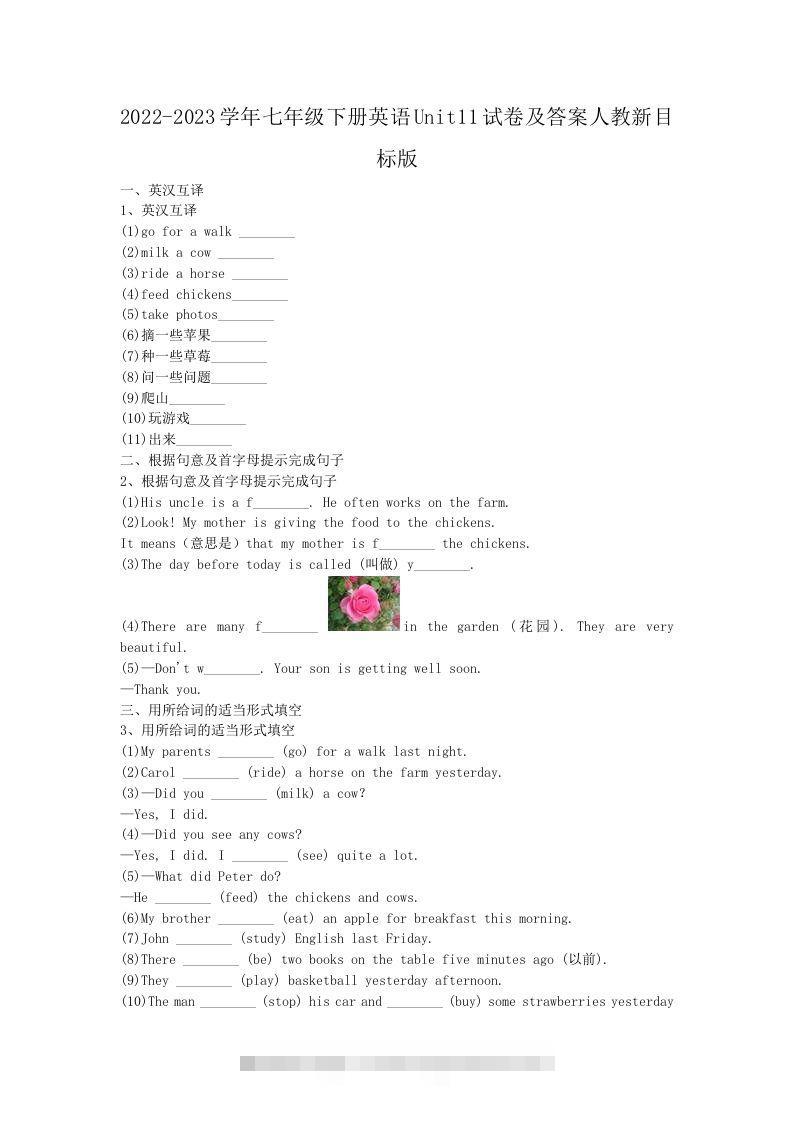 2022-2023学年七年级下册英语Unit11试卷及答案人教新目标版(Word版)创学金矿——2025年领先的创业与教育知识付费平台创学金矿· 知识付费平台