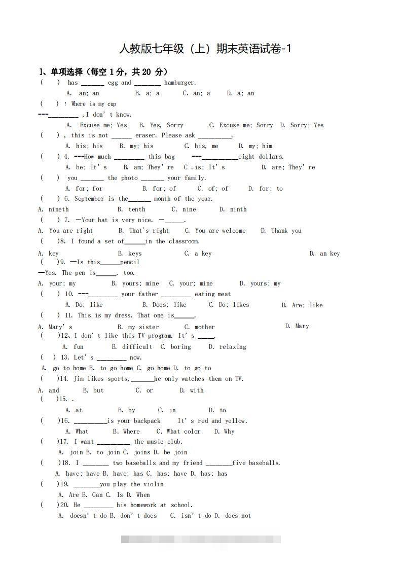 七年级（上）英语期末试卷5-1卷人教版创学金矿——2025年领先的创业与教育知识付费平台创学金矿· 知识付费平台