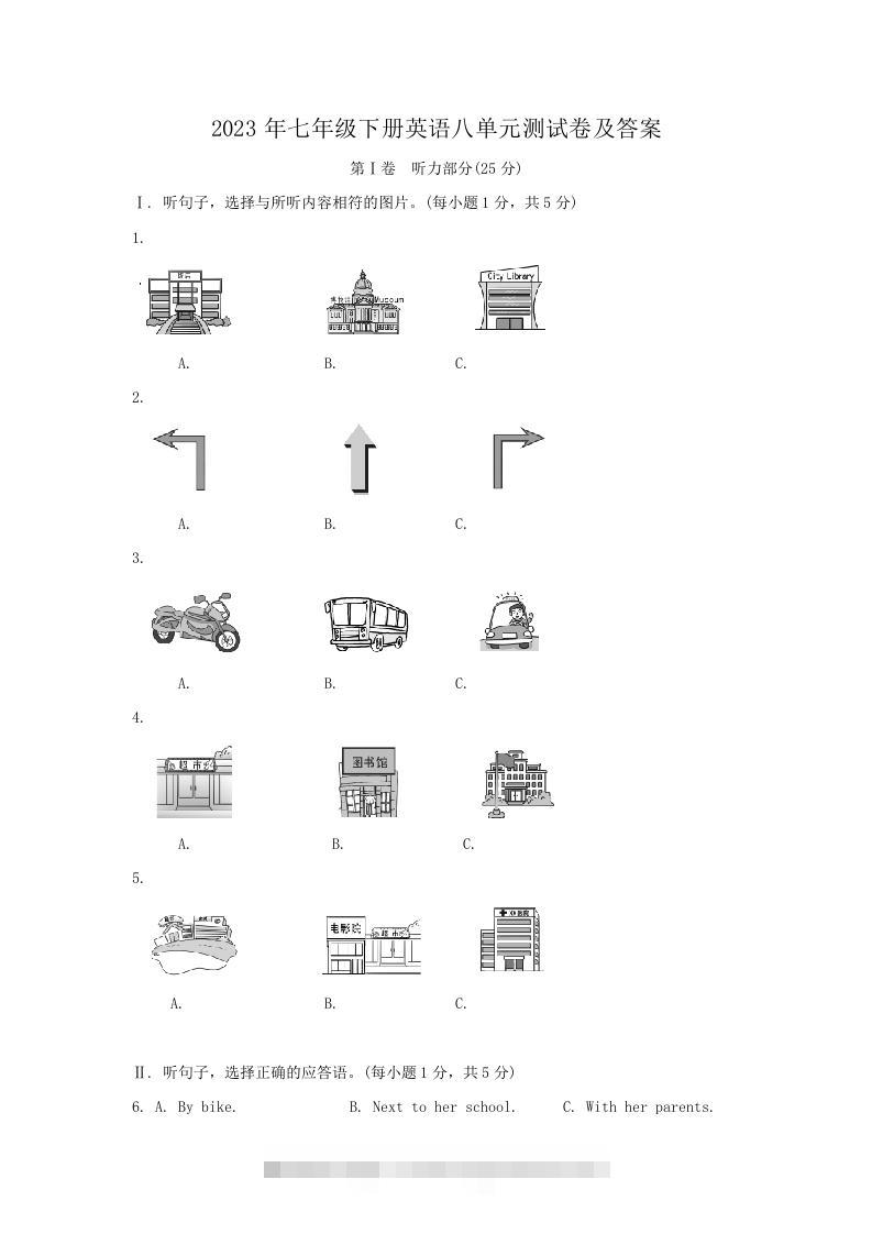 2023年七年级下册英语八单元测试卷及答案(Word版)创学金矿——2025年领先的创业与教育知识付费平台创学金矿· 知识付费平台