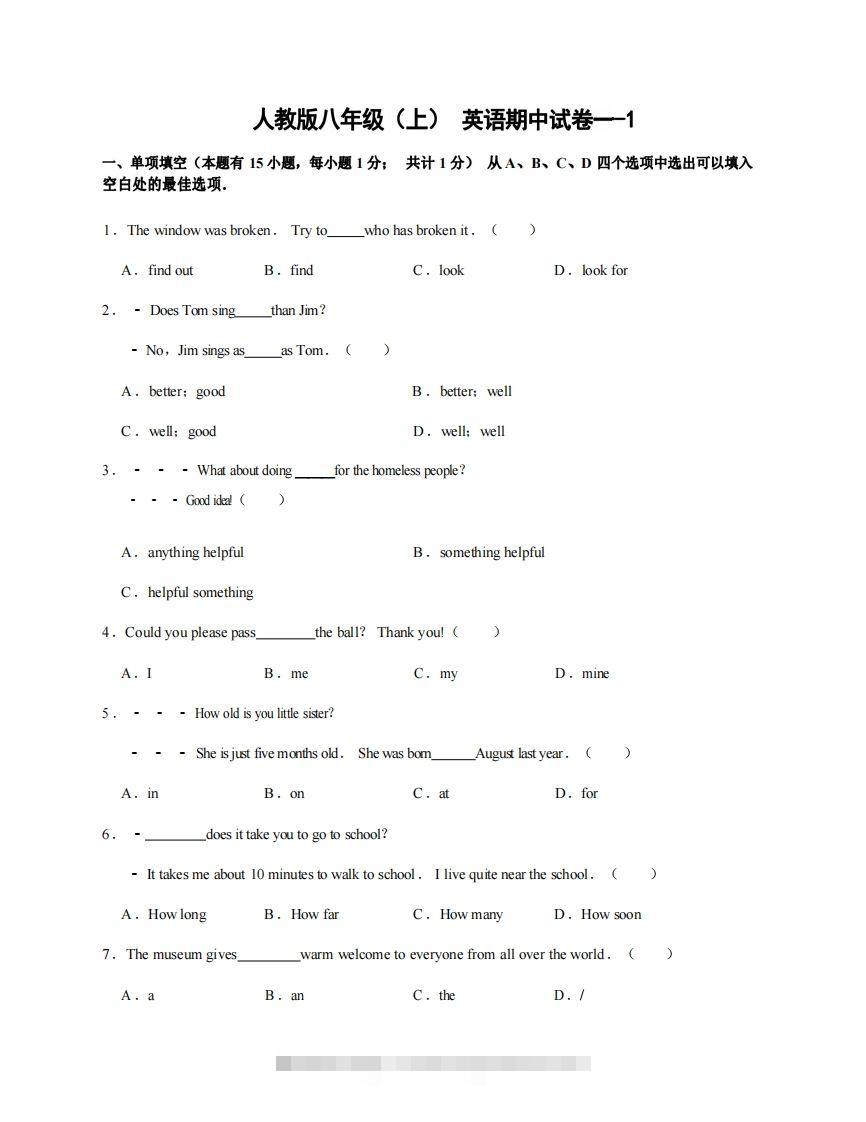 八年级（上）英语期中试卷1-1卷人教版创学金矿——2025年领先的创业与教育知识付费平台创学金矿· 知识付费平台