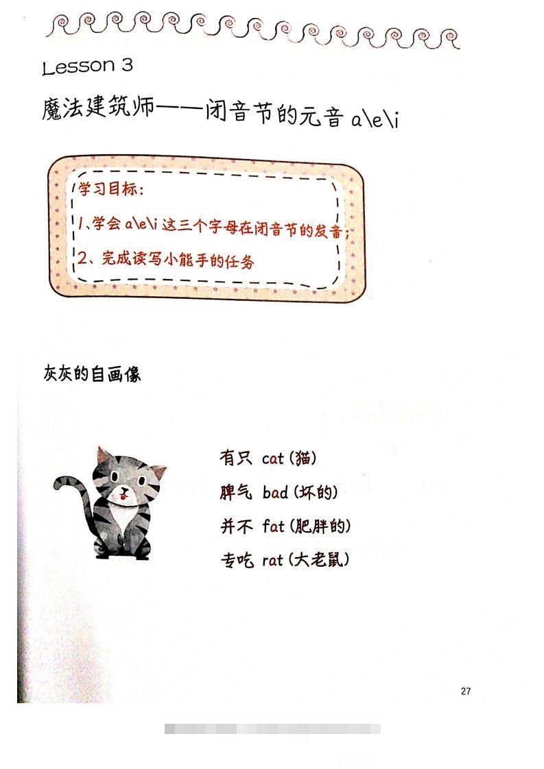 【自然拼读】趣味笔记2创学金矿——2025年领先的创业与教育知识付费平台创学金矿· 知识付费平台