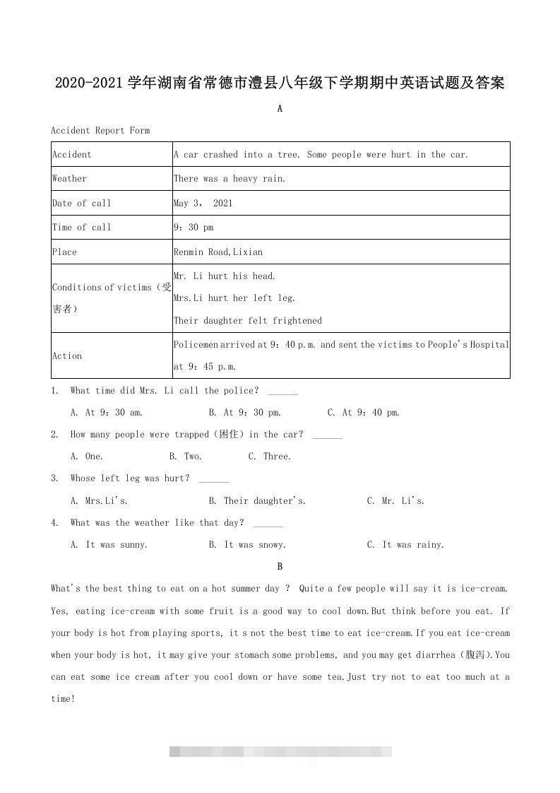 2020-2021学年湖南省常德市澧县八年级下学期期中英语试题及答案(Word版)创学金矿——2025年领先的创业与教育知识付费平台创学金矿· 知识付费平台