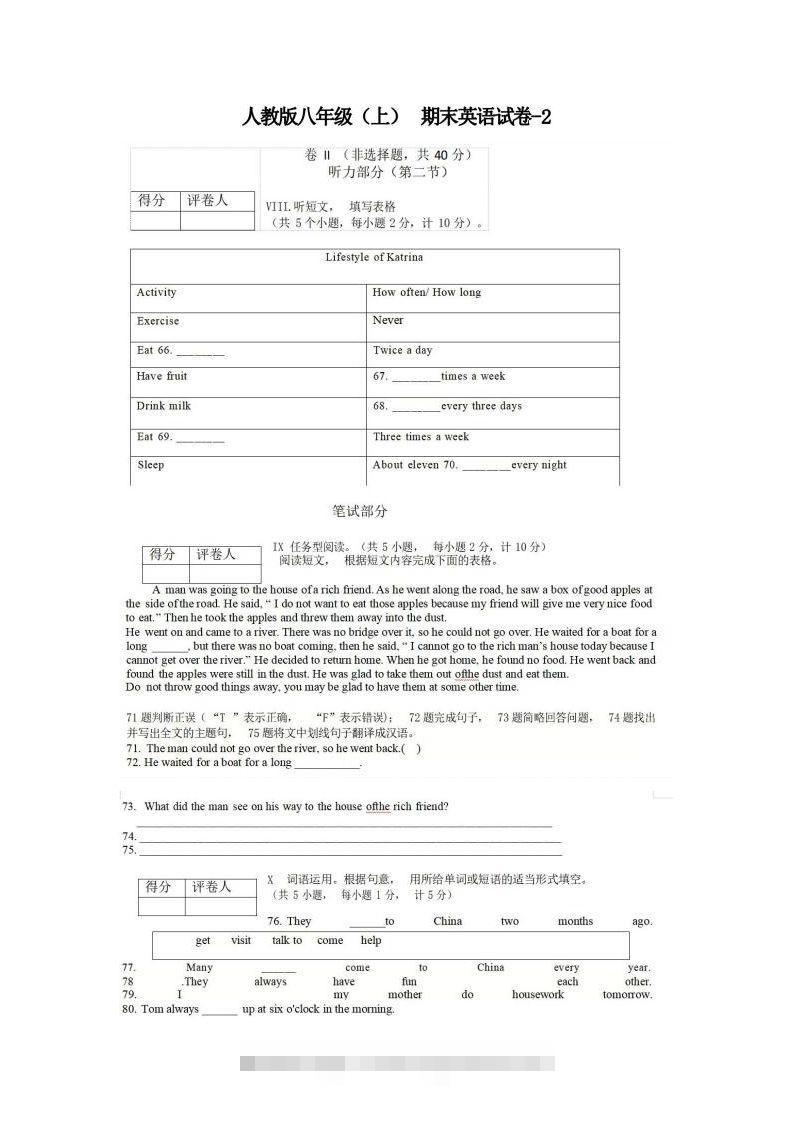 八年级（上）英语期末试卷5-2卷人教版创学金矿——2025年领先的创业与教育知识付费平台创学金矿· 知识付费平台